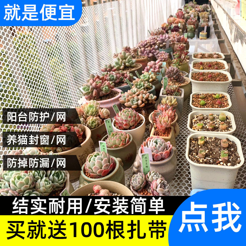 阳台防护网窗户围栏网防盗窗垫板塑料护栏猫防坠封窗网防掉安全网,淘宝优惠券,粉丝福利购,淘宝优惠卷