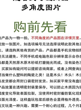 一物一拍 海南黄花梨手把件 原木海黄老木料随型文玩紫油梨无事牌