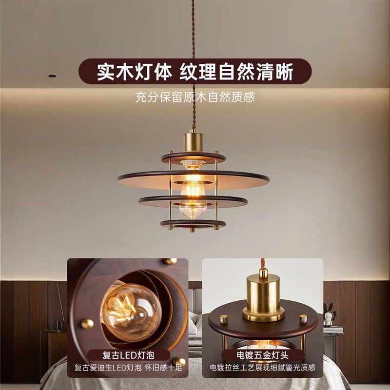 灯魅中古实木飞碟餐厅吊灯胡桃木侘寂风餐桌吧台卧室灯【ZX-6】,淘宝优惠券,粉丝福利购,淘宝优惠卷