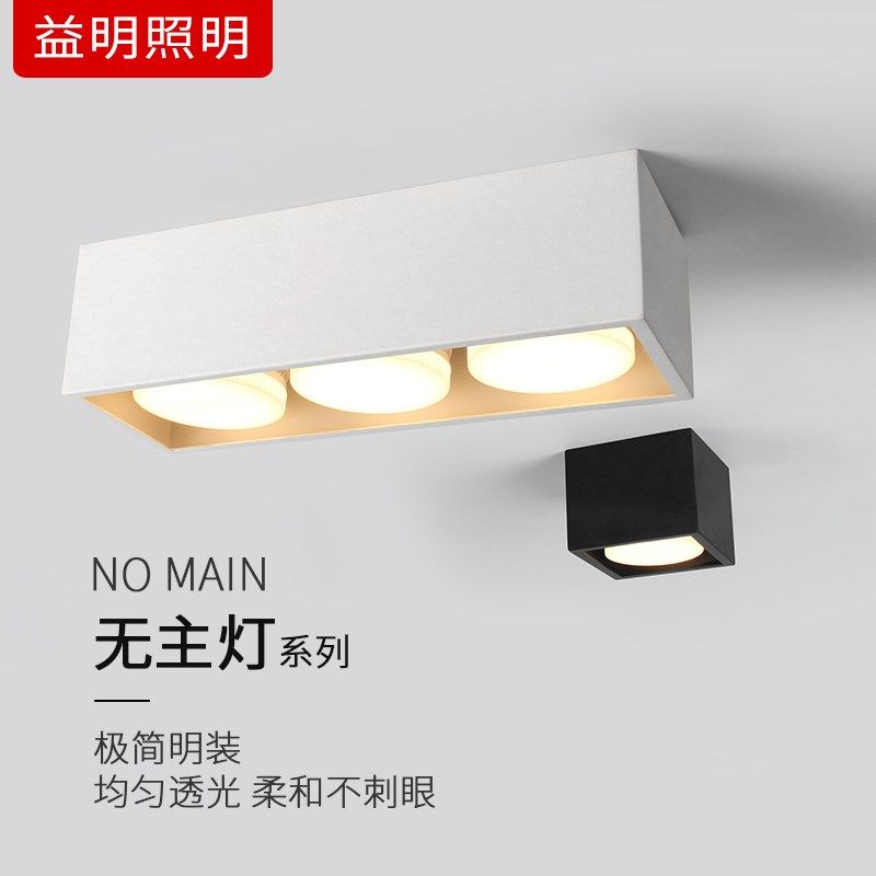 明装筒灯智能无主灯客厅照明斗胆灯led射灯阳台过道灯卧室吸顶灯,淘宝优惠券,粉丝福利购,淘宝优惠卷