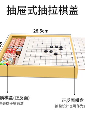 跳棋飞行棋五子棋斗兽棋多功能棋儿童小学生益智木制游戏棋类玩具
