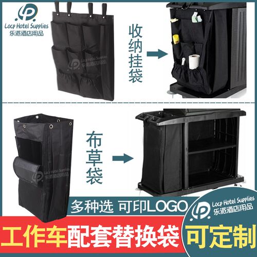 酒店客房五色抹布袋乐柏美工作车布草袋清洁车垃圾袋子南方布草车 - 图0