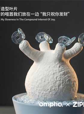 Ompha慢吞吞发发财香薰摆件礼盒