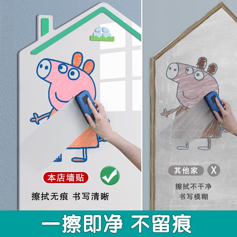 白板贴墙贴磁性家用教学儿童小黑板墙面上学习涂鸦画画板可移除不,淘宝优惠券,粉丝福利购,淘宝优惠卷