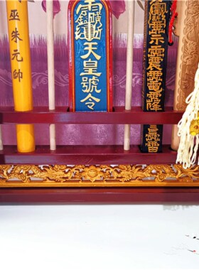 道法器架  正一法架全套 法印 令旗 勾叉 令牌  七星旗 天蓬尺