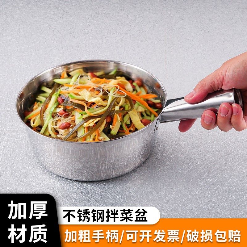 拌菜盆商用拌凉菜专用盆子不锈钢拌锅瓢拌凉皮调菜瓢带把手拌面瓢,淘宝优惠券,粉丝福利购,淘宝优惠卷