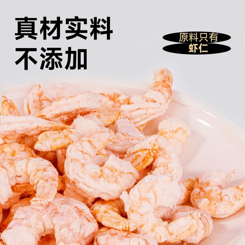 伴它金牌猫咪零食冻干虾仁虾青素虾干营养增肥发腮宠物狗狗零食,淘宝优惠券,粉丝福利购,淘宝优惠卷
