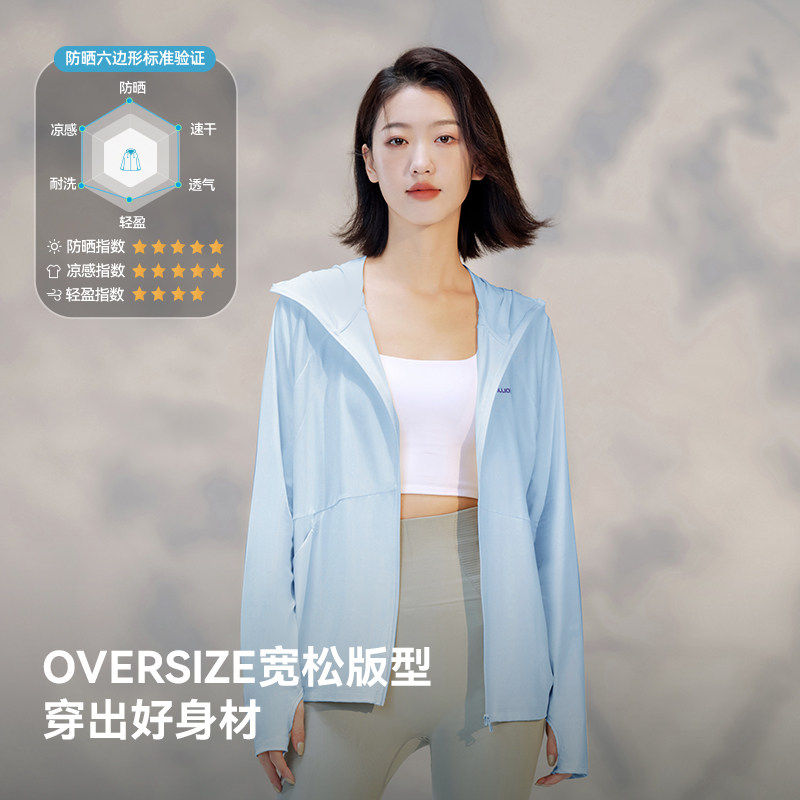 【小光盾】伯希和透气冰丝防晒衣女新款防晒服宽松运动防风外套