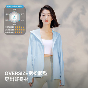 【小光盾】伯希和透气冰丝防晒衣