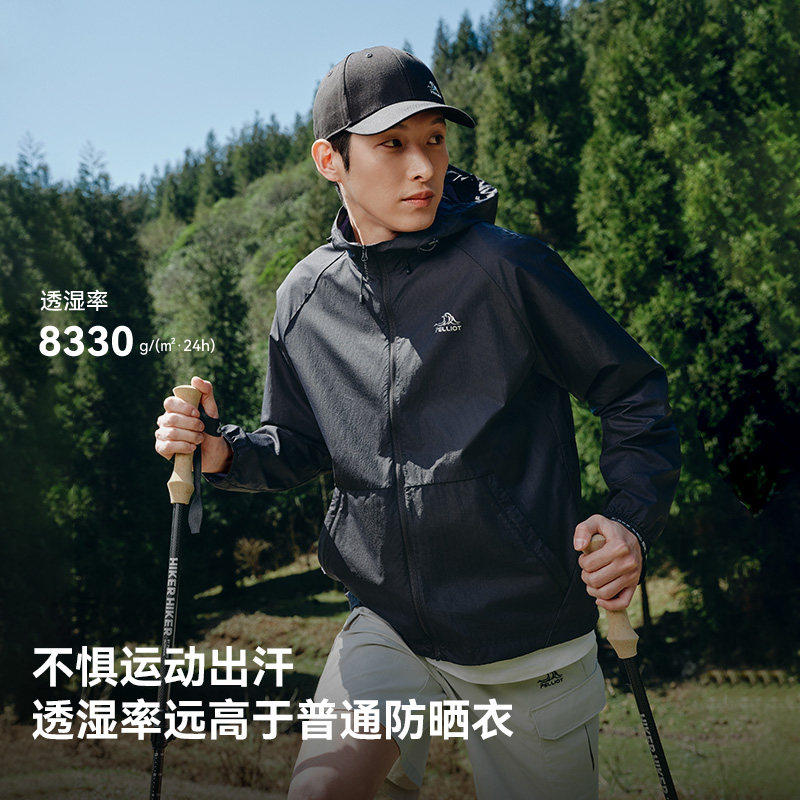 【小光盾专业版】伯希和户外防晒衣女新款男轻薄透气皮肤衣外套