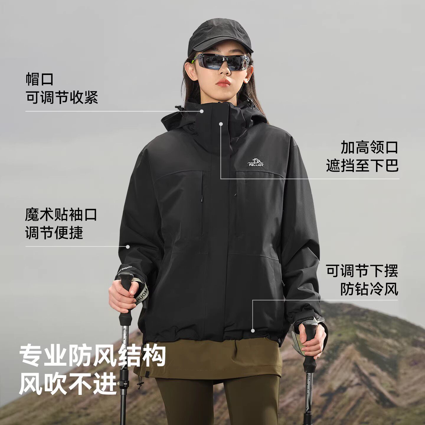 伯希和户外三合一冲锋衣保暖摇粒绒内胆防风徒步登山外套男女同款