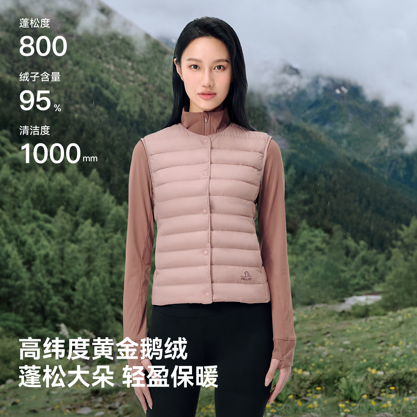 伯希和女款800蓬防风轻薄羽绒马甲