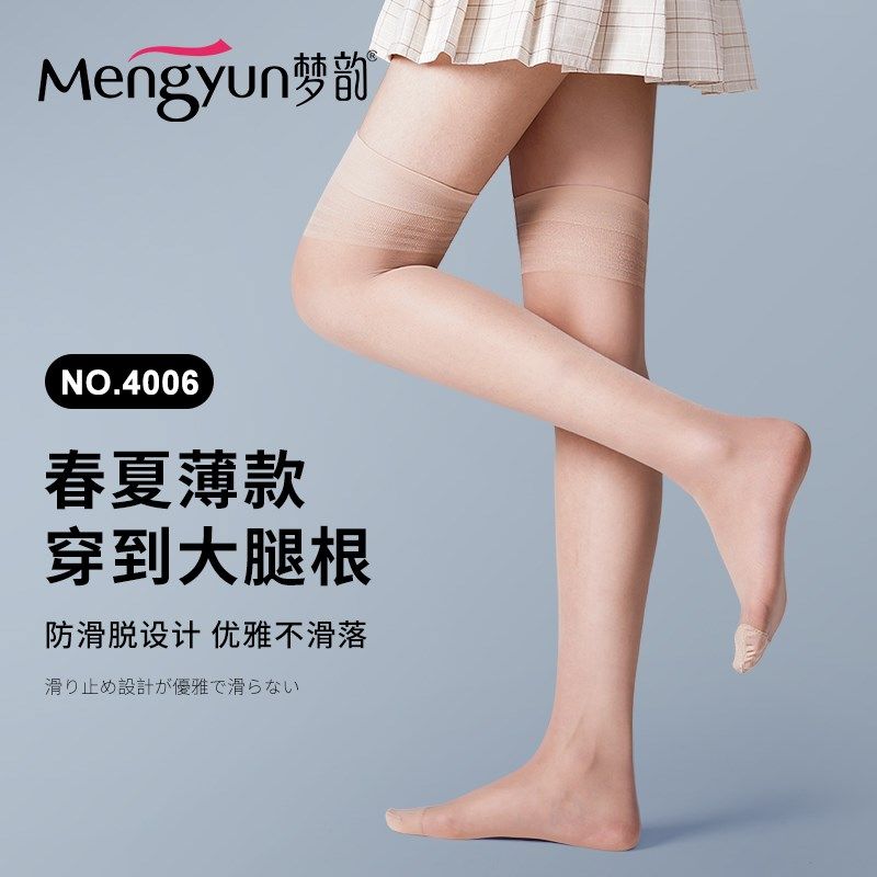 10双梦韵长筒丝袜女薄款防勾丝春秋高筒黑肉色性感超薄过膝大腿袜,淘宝优惠券,粉丝福利购,淘宝优惠卷