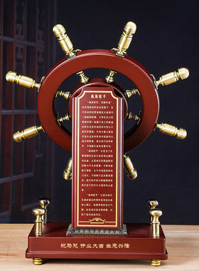 实木领航船舵摆件招财老板办公室桌面装饰品公司开业乔迁礼品