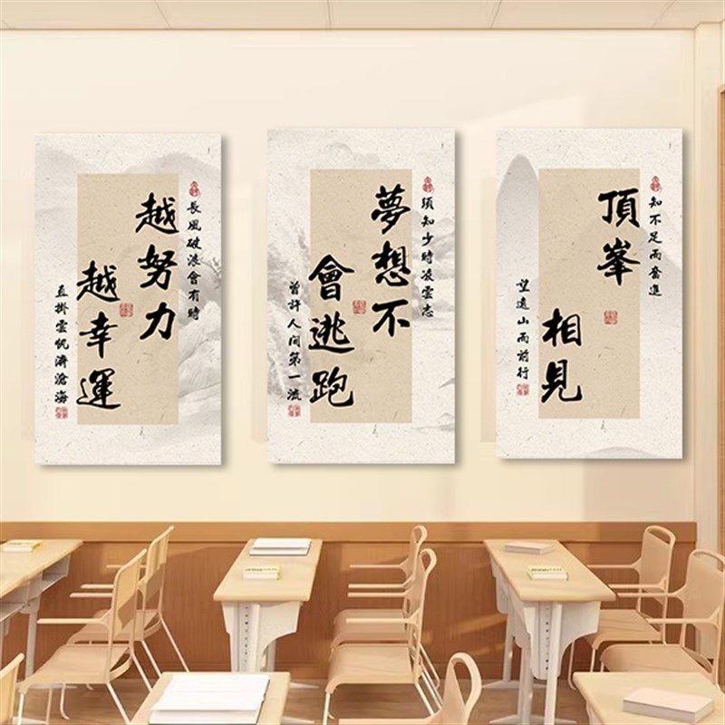 班级文化墙贴励志文字中高考激励贴纸教室墙壁装饰氛围墙贴,淘宝优惠券,粉丝福利购,淘宝优惠卷