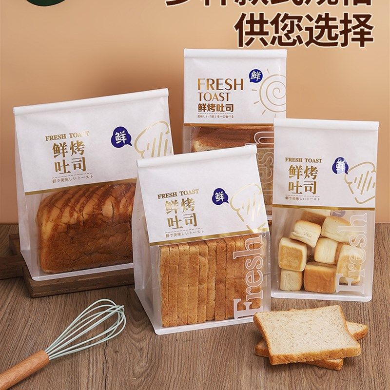 吐司包装袋450g克面包袋子铁丝封口餐包切片土司烘焙打包纸袋自封,淘宝优惠券,粉丝福利购,淘宝优惠卷