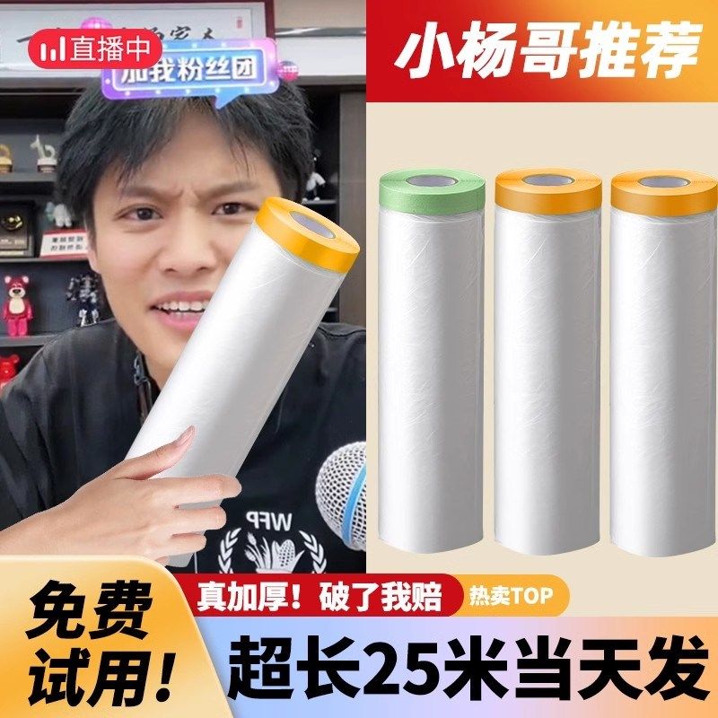 防尘罩遮盖防灰尘家具保护一次性装修塑料膜布家用沙发防尘膜盖布,淘宝优惠券,粉丝福利购,淘宝优惠卷