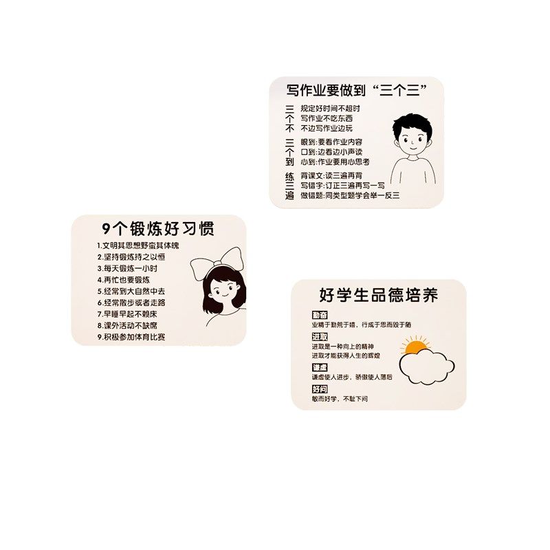 创意学生激励志标语挂牌学习教室布置装饰班级文化墙贴神器小学校,淘宝优惠券,粉丝福利购,淘宝优惠卷
