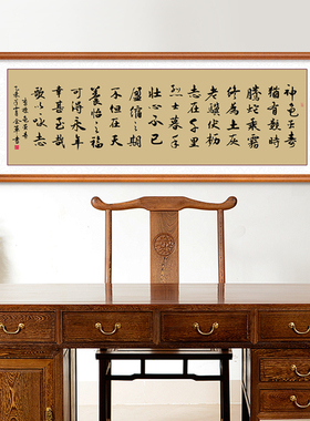 诸葛亮诫子书挂画中式客厅字画书法装饰画书房家训家规壁画牌匾