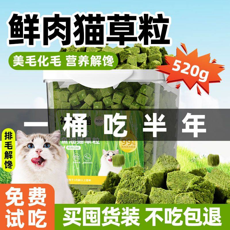 猫咪零食冻干猫草粒猫草磨牙棒化毛排毛猫草冻干补充营养增肥发腮,淘宝优惠券,粉丝福利购,淘宝优惠卷