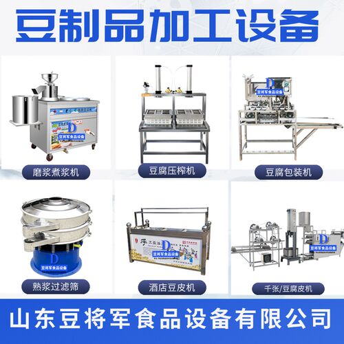 饭店豆皮机小型蒸汽式油皮机 明档鲜油皮机 手工腐竹机豆制品设备 - 图2