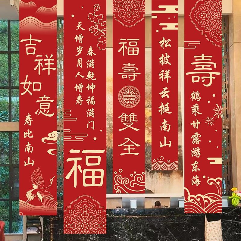 老人80大寿生日场景条幅布置爸爸妈妈60岁寿宴装饰背景墙海报挂布,淘宝优惠券,粉丝福利购,淘宝优惠卷