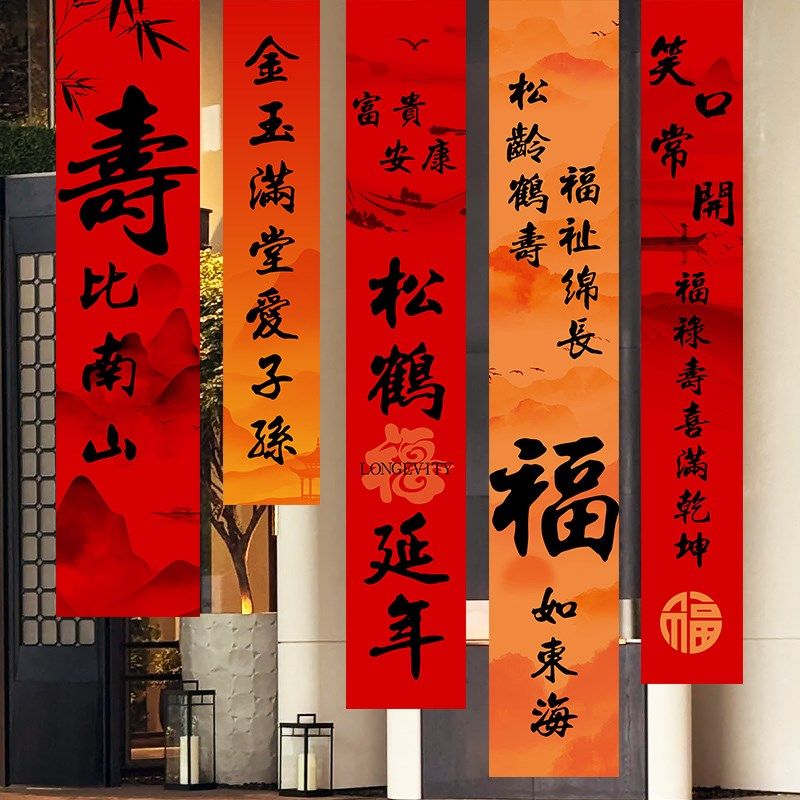 老人80大寿生日场景条幅布置爸爸妈妈60岁寿宴装饰背景墙海报挂布,淘宝优惠券,粉丝福利购,淘宝优惠卷