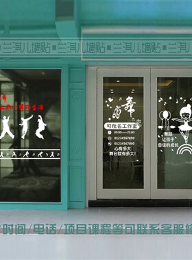 舞蹈人防撞条腰线玻璃门贴纸画芭蕾街舞爵士拉丁音乐装饰橱窗墙画