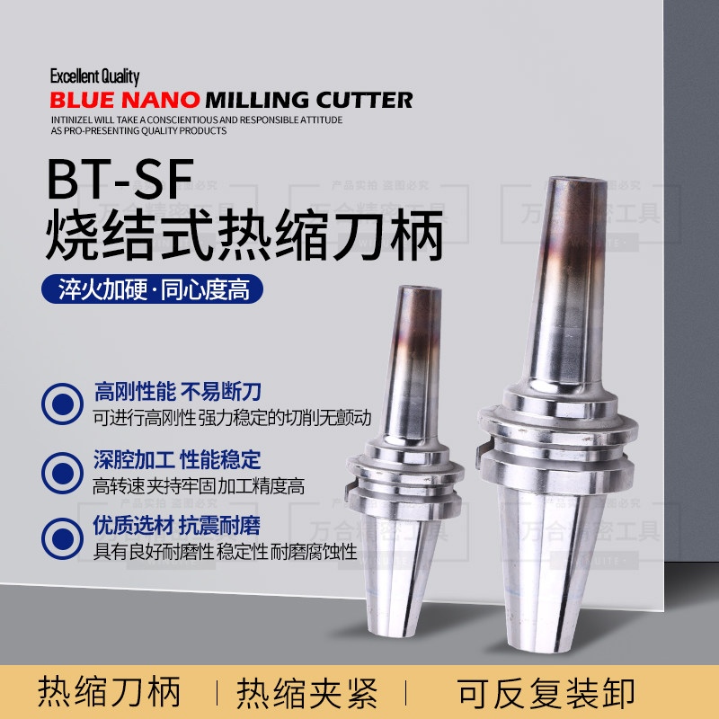 热缩刀柄BT40-SF数控刀柄热缩式刀柄热涨胀冷缩刀柄SF03 04 05 06,淘宝优惠券,粉丝福利购,淘宝优惠卷