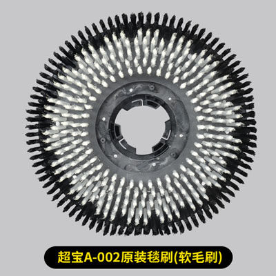 超宝洗地机配件刷盘软刷子A-002地毯刷175刷扣HY-002刷黑白毛,淘宝优惠券,粉丝福利购,淘宝优惠卷
