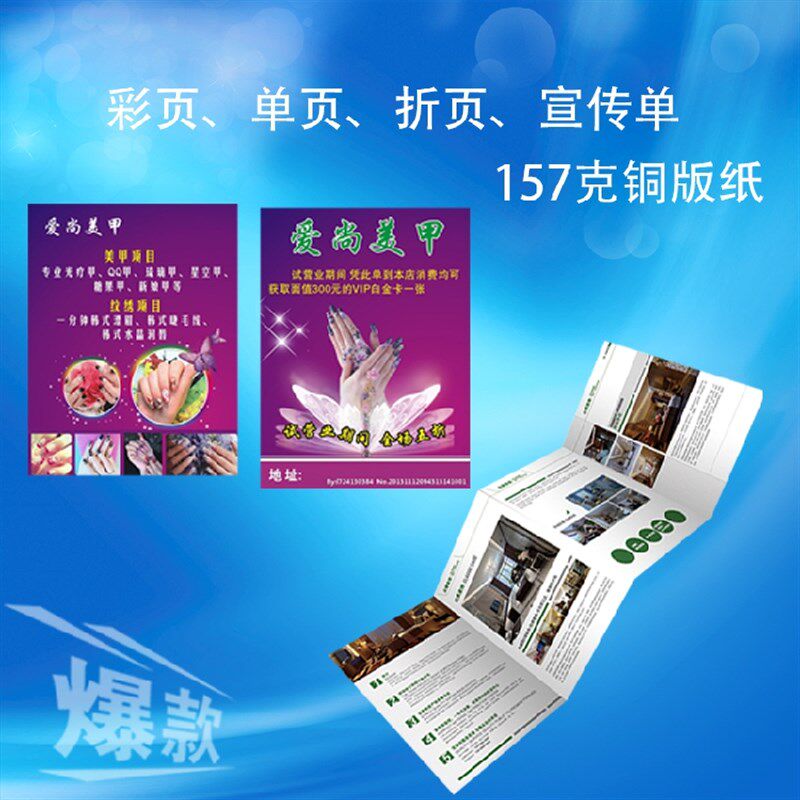 名片制作订做宣传单印制彩页双面广告设计宣传单三折页定做海报画,淘宝优惠券,粉丝福利购,淘宝优惠卷
