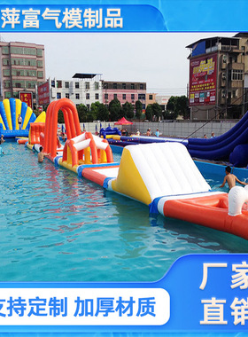 充气水上闯关乐园大型漂浮浮台