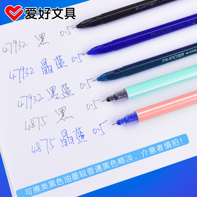 爱好可擦笔晶蓝色小学生用0.5大容量热可魔摩磨力易擦笔蓝黑色中,淘宝优惠券,粉丝福利购,淘宝优惠卷