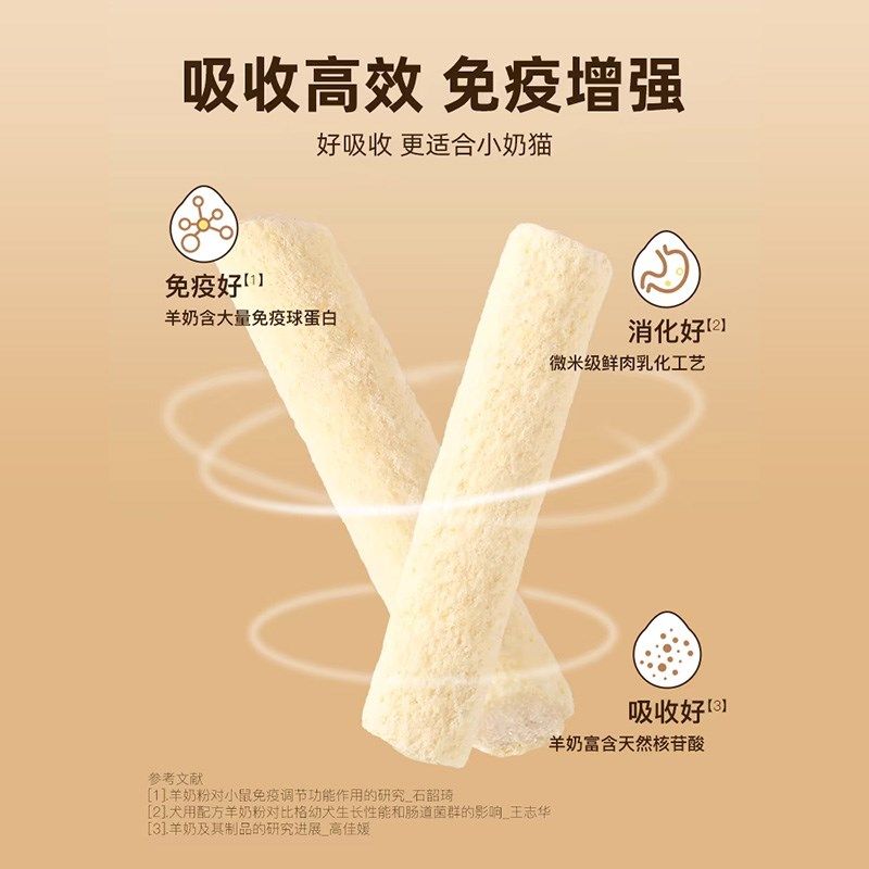 狗狗零食冻干羊奶棒鸡肉磨牙幼猫幼犬营养补钙增肥发腮全阶小零食,淘宝优惠券,粉丝福利购,淘宝优惠卷