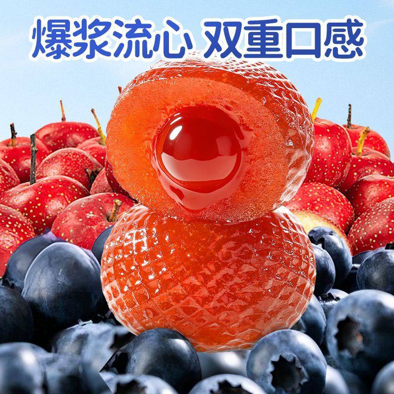 【下单优惠30】蓝莓爆浆山楂无添加爆浆山楂球夹心水果糖解馋零食,淘宝优惠券,粉丝福利购,淘宝优惠卷