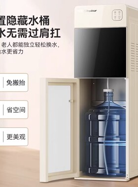 荣事达立式饮水机下置水桶家用全自动制冷热两用办公室2026新款