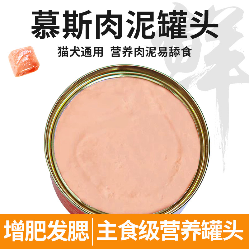 猫咪主食罐头鸡肉金枪鱼补充营养幼猫成猫零食罐头补水增肥猫罐头,淘宝优惠券,粉丝福利购,淘宝优惠卷