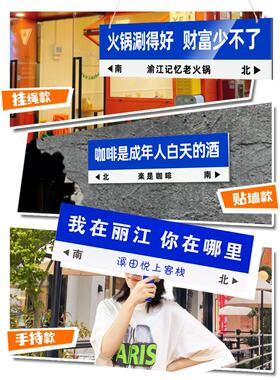 挂墙网红路牌定制我在很想你拍照打卡手持牌想你的风吹到了标语牌