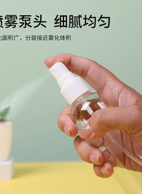 补水便携分装超细雾喷壶