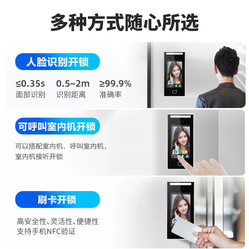 Dynamic face recognition access control system all-in-one office attendance machine swipe card switch door lock control package installation
