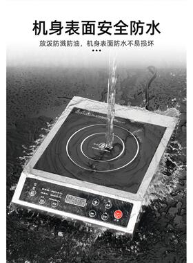 电磁炉家用3500W大功率商用纯铜线盘电磁炉智能猛火爆炒防水节能