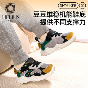 赫利俄斯23-30码冬新款加绒2-3岁学步鞋男女宝宝机能童鞋软底防滑