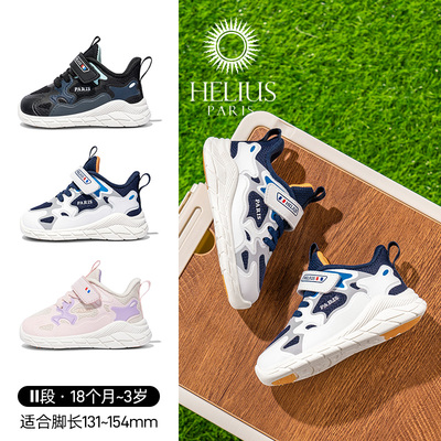 法国赫利俄斯23-30码2026春款2-3岁学步鞋男女宝宝机能童鞋软底