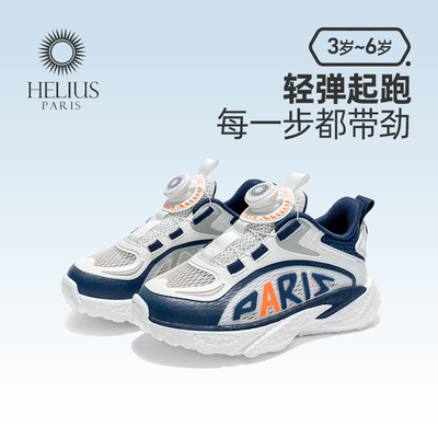 赫利俄斯春夏单网软底机能学步鞋
