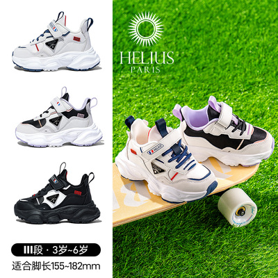法国赫利俄斯童鞋23-30码春季新款运动鞋男女中小幼儿跑步鞋