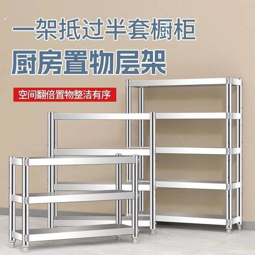 不锈钢货架厨房冷柜冰柜台上架工作台台面立架货架操作台上置物架 - 图1
