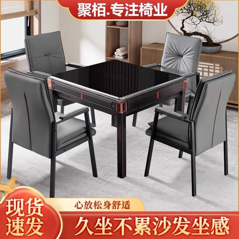 杰麻将椅子一套久坐靠背舒服凳子机桌四把专用打麻将坐的椅子,淘宝优惠券,粉丝福利购,淘宝优惠卷