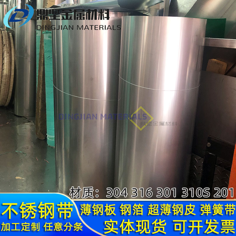 SUS304不锈钢带不锈钢薄钢板保温不锈钢卷板铁皮厚0.05-2mm宽1米,淘宝优惠券,粉丝福利购,淘宝优惠卷