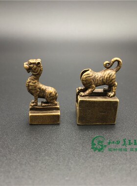 纯黄铜仿古做旧小印章摆件四神兽之青龙白虎朱雀玄武子母铜钮印章