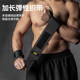 ATK fitness wristband men's sports booster wristband anti-sprain strength training strap bench press elastic compression